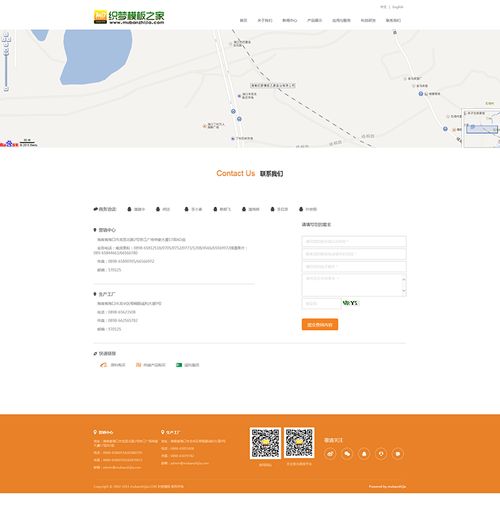 織夢模板html5手機自適應食品類企業(yè)網(wǎng)站