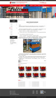 電線生產(chǎn)定制廠家通用易優(yōu)cms模板(響應式模板)