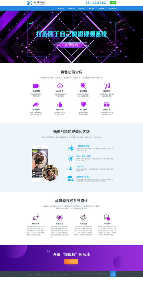 企業(yè)公司官網(wǎng),首頁設計,web端落地界面設計, www.xpeak.cn, 陽賓峰設計日記 原創(chuàng)作品 近期項目