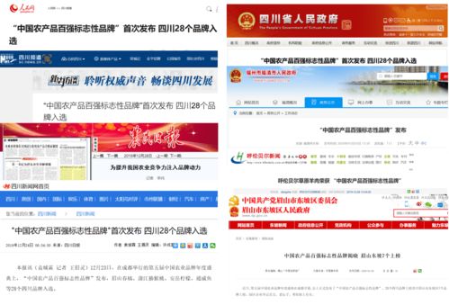 樹立品牌標桿, 中國農(nóng)產(chǎn)品百強標志性品牌 即將揭曉