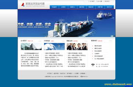 dedecms仿某遠洋貨運公司網(wǎng)站藍色模板,for 5.7gbk sp1