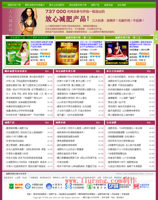 帝國CMS資源中心 - 模板中心 - 淘寶客減肥產品紅色風格網站!