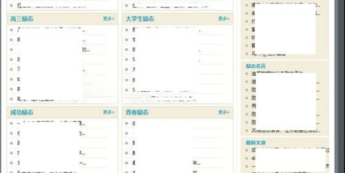 帝國cms7.5仿勵志一生文章網站源碼 帶手機版 火車頭采集