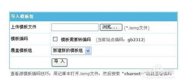 帝國cms網(wǎng)站模板導(dǎo)入導(dǎo)出