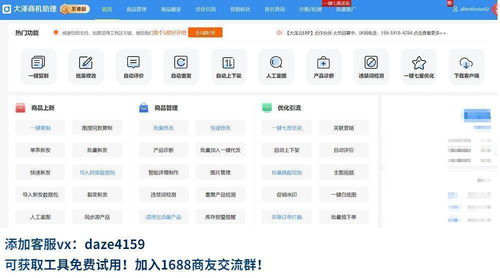 1688商品詳情頁怎么做有助于提升成交轉(zhuǎn)化率 這些關(guān)鍵項(xiàng)一定要有