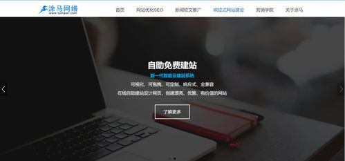 如何創(chuàng)建一個(gè)個(gè)人或者公司網(wǎng)站 只需3步即可建設(shè)高大上的網(wǎng)站