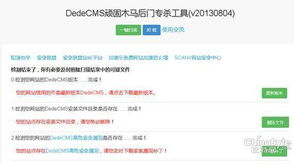 dedecms高危漏洞持續(xù) 安全聯(lián)盟發(fā)布免費(fèi)專殺
