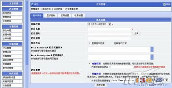 企業(yè)建站好幫手 phpcms快速入門