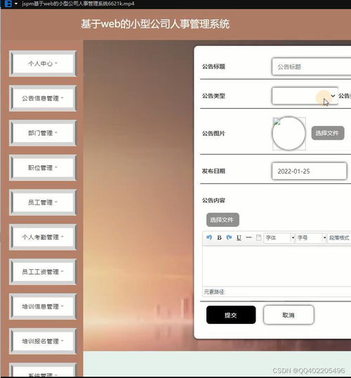 springboot基于web的小型公司人事企業(yè)員工培訓(xùn)報(bào)名管理系統(tǒng)6621k