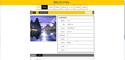 java ssm計(jì)算機(jī)畢業(yè)設(shè)計(jì)建筑公司門戶網(wǎng)站qa3q2 源碼 程序 數(shù)據(jù)庫 部署