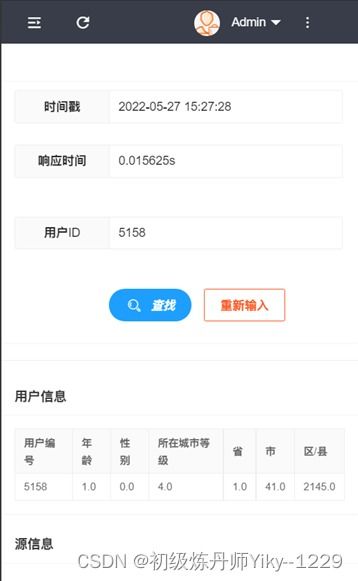 基于深度學習的商品推薦系統 web