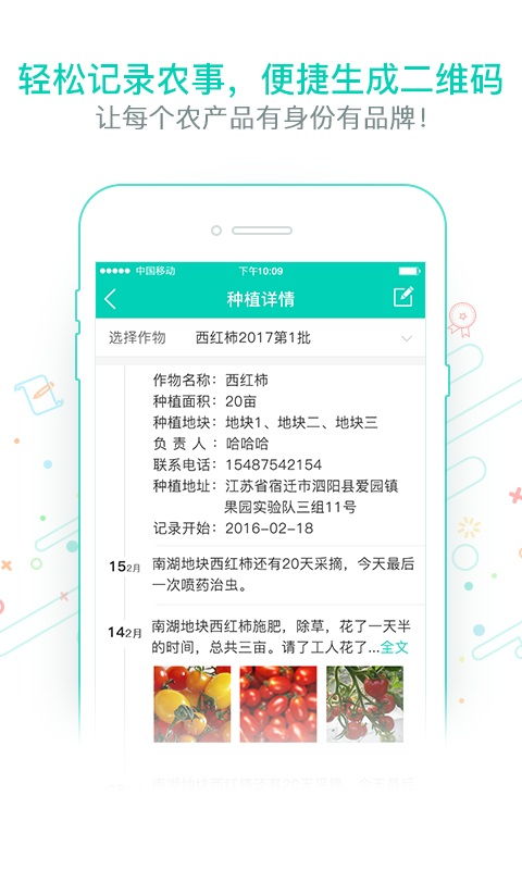 田管家下載安卓最新版 手機app官方版免費安裝下載 豌豆莢