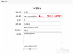 大淘客cms網站搭建詳細教程