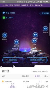 網易星球 和 360區塊貓 刷屏,區塊鏈的爆發年