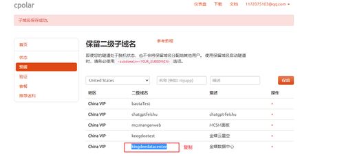 在外出差,如何遠(yuǎn)程登錄公司內(nèi)網(wǎng)金蝶云erp管理系統(tǒng)