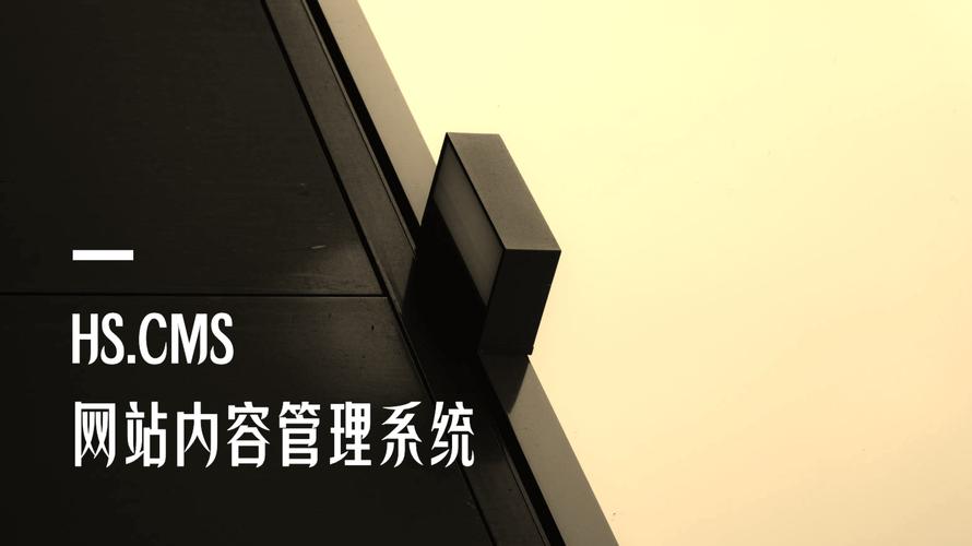 hs.cms網(wǎng)站內(nèi)容管理系統(tǒng)@開源版