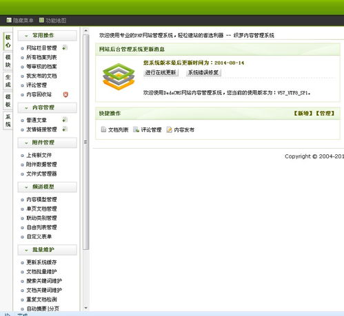 我在dedecms網(wǎng)站后臺(tái)更新文章出現(xiàn)dedetag engine create file false怎么解決