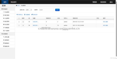 基于web的農(nóng)產(chǎn)品后臺(tái)管理系統(tǒng)java農(nóng)業(yè)信息 jsp源代碼mysql