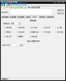 nkcms標(biāo)簽生成器 nkcms標(biāo)簽生成器下載 2017 官方版 河?xùn)|下載站