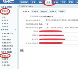 用phpcms做網(wǎng)站的詳細(xì)步驟是什么