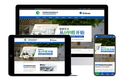 升降設(shè)備廠家通用迅睿cms模板(帶手機(jī)端)