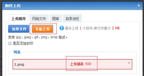 求助,用phpcms做的網(wǎng)站后臺上傳附近時出現(xiàn)500錯誤問題