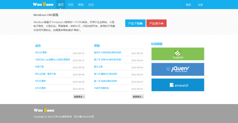 文本開源CMS
