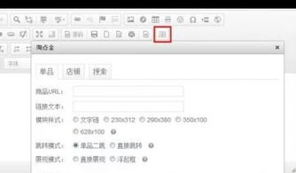 請問有誰知道,dedecms ckeditor編輯器怎么加圖中這個按鈕