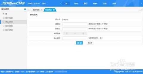 教你如何使用cms系統(tǒng)管理網(wǎng)站后臺