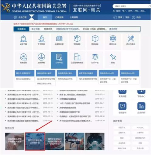 手把手教你 海關(guān)業(yè)務(wù)網(wǎng)上辦理攻略來了