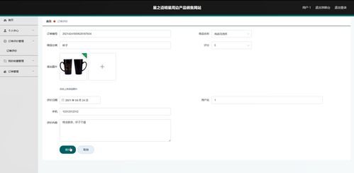 springboot明星周邊產品銷售購物商城網站