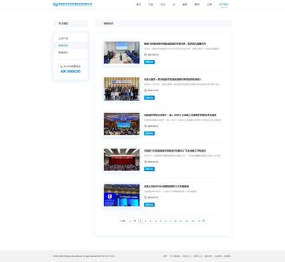 iBlueResponsiveBrand藍色響應式自適應企業網站定制