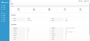 thinkphp5開發(fā)的eyoucms企業(yè)建站系統(tǒng) 開源免費