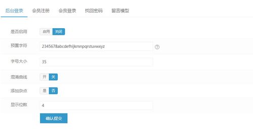 易優(yōu)cms怎么關閉網(wǎng)站后臺登陸驗證碼