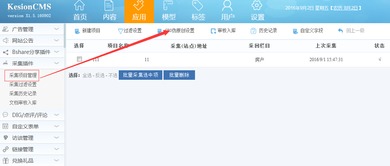 kesioncms x1.5.160902系列萬能建站產(chǎn)品補丁更新發(fā)布