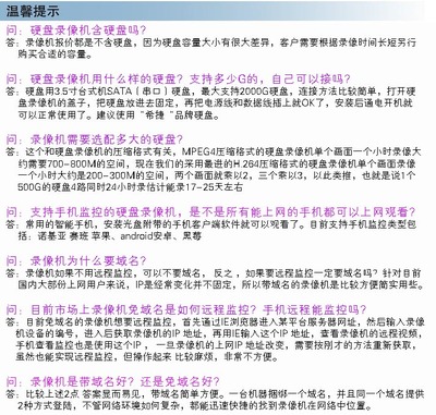 【8路 硬盤錄像機 無線遠程監控 支持3G WIFI USB無線網卡 CMS 集中】價格_廠家_圖片 -