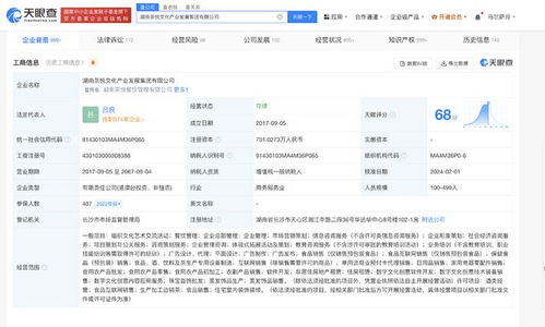 茶顏悅色新增食品互聯網銷售業務 茶顏悅色新增保健食品銷售業務 茶顏悅色新增多項數字文創業務