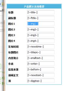 帝國cms欄目中定義了4張圖片 怎么循環輸出