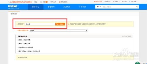 前店后廠用戶發布或編輯商品信息詳細操作教程