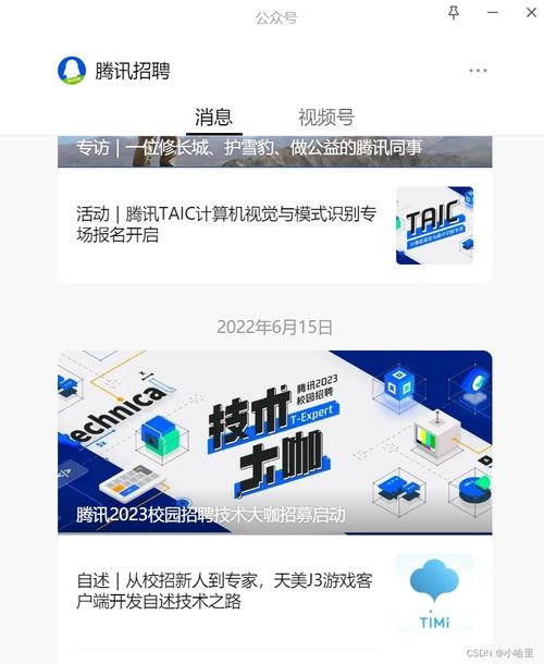 互聯網公司實習崗位選擇與簡易版職業發展規劃