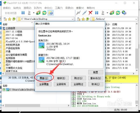 更換dedecms網站favicon.ico小圖標的兩種方法