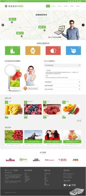 帝國cms資源中心 模板中心 綠色食品風格html5企業站