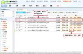 espcms內容添加 如何添加espcms產品