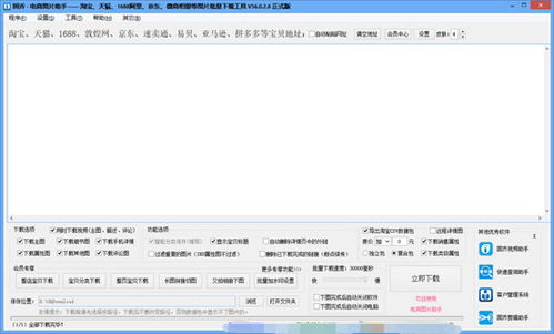 如何批量獲取蝦皮網商品詳情圖,如何獲取蝦皮網商品詳情圖
