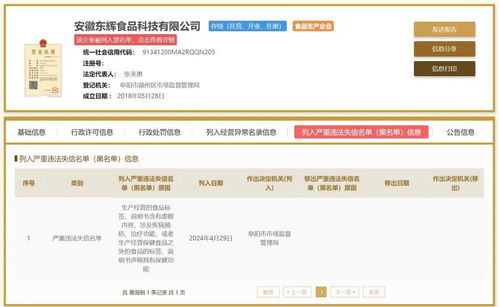 罰款超1200萬元 3 15曝光的安徽3家 槽頭肉 公司被重罰鳳凰網(wǎng)安徽 鳳凰網(wǎng)