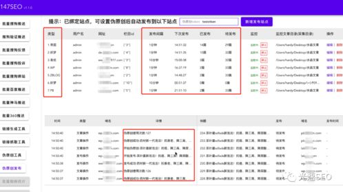 全自動織夢cms采集發(fā)布軟件