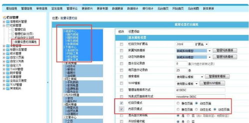 帝國cms網(wǎng)站url偽靜態(tài)的設置方法