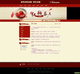 大氣寬屏織夢cms紅色設(shè)備公司企業(yè)網(wǎng)站模板