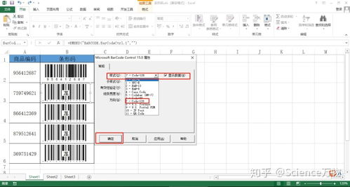 如何用excel制作xy曲線圖 如何使用excel制作商品條形碼