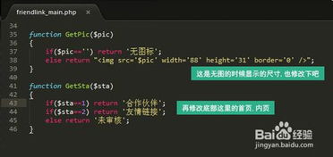 玩轉(zhuǎn)dede織夢cms友情鏈接 圖片鏈接或文字鏈接